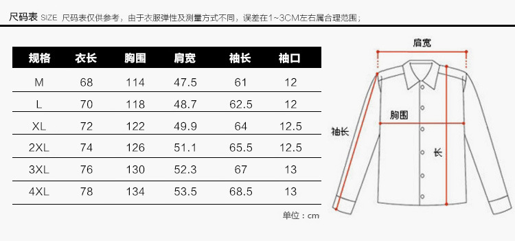 新款吉普盾男式 秋冬夹克 中年外套男6837