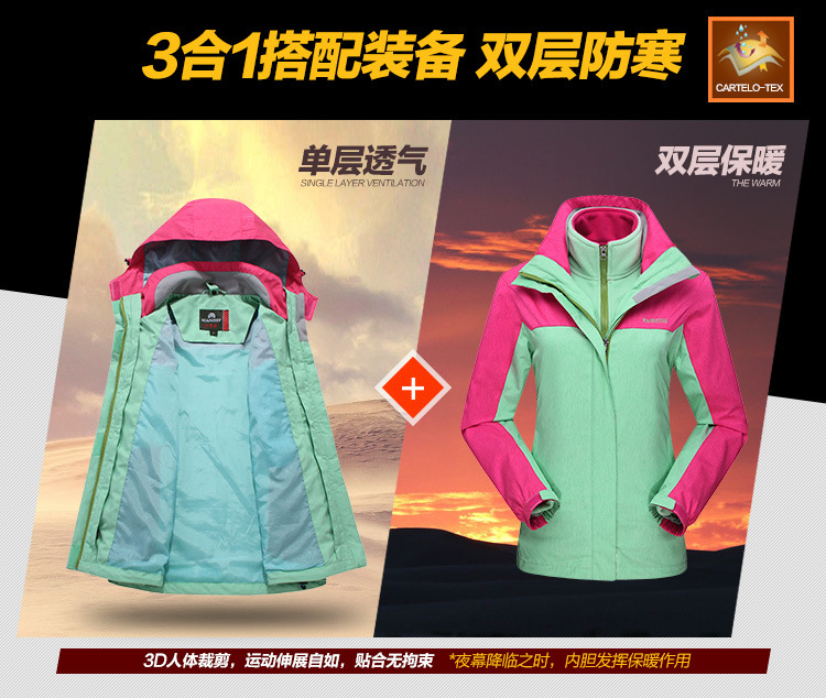 吉普盾 新款男女情侣冲锋衣 加大码可拆卸两件套登山服6893