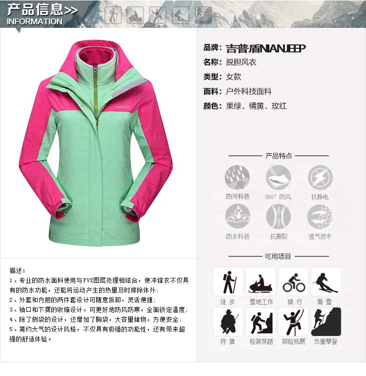 吉普盾 新款男女情侣冲锋衣 加大码可拆卸两件套登山服6893