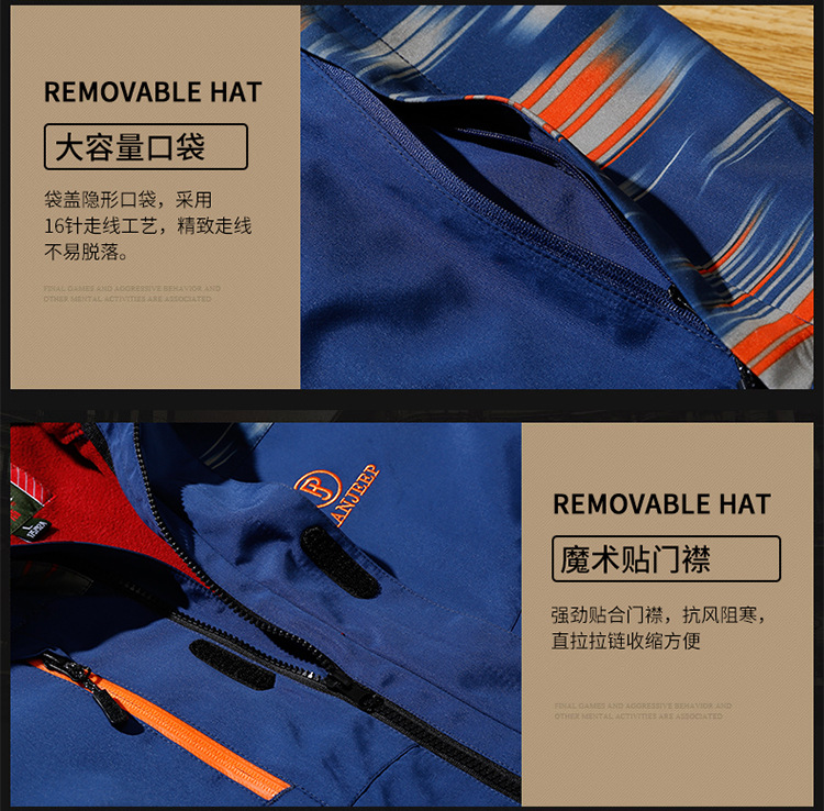 吉普盾 冲锋衣夹克外套二合一 春秋冬新户外保暖登山服运动服9793