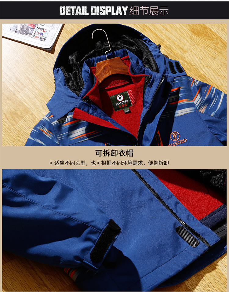 吉普盾 冲锋衣夹克外套二合一 春秋冬新户外保暖登山服运动服9793