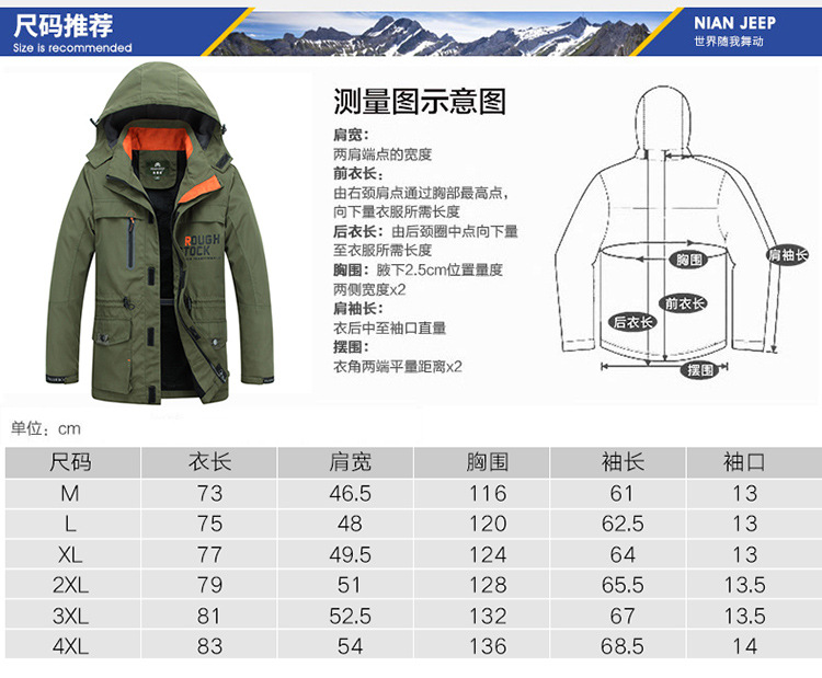 NIAN JEEP冲锋衣男士外套秋季新款翻领上衣中长款户外单夹克