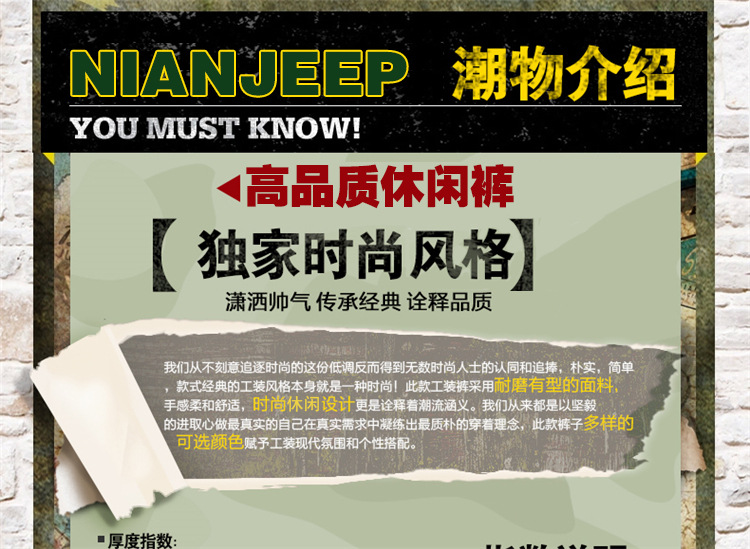 吉普盾 户外多口袋工装裤男装长裤春秋迷彩裤直筒休闲军装裤子3120