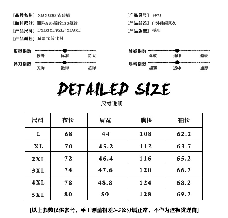 吉普盾 休闲风衣春秋新款男式时尚弹力立领连帽薄款夹克