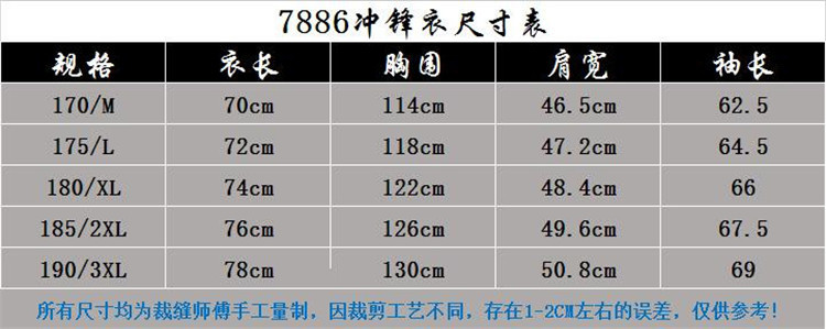 吉普盾 男式休闲户外防水透气网眼薄款冲锋衣外套宽松立领冲锋衣