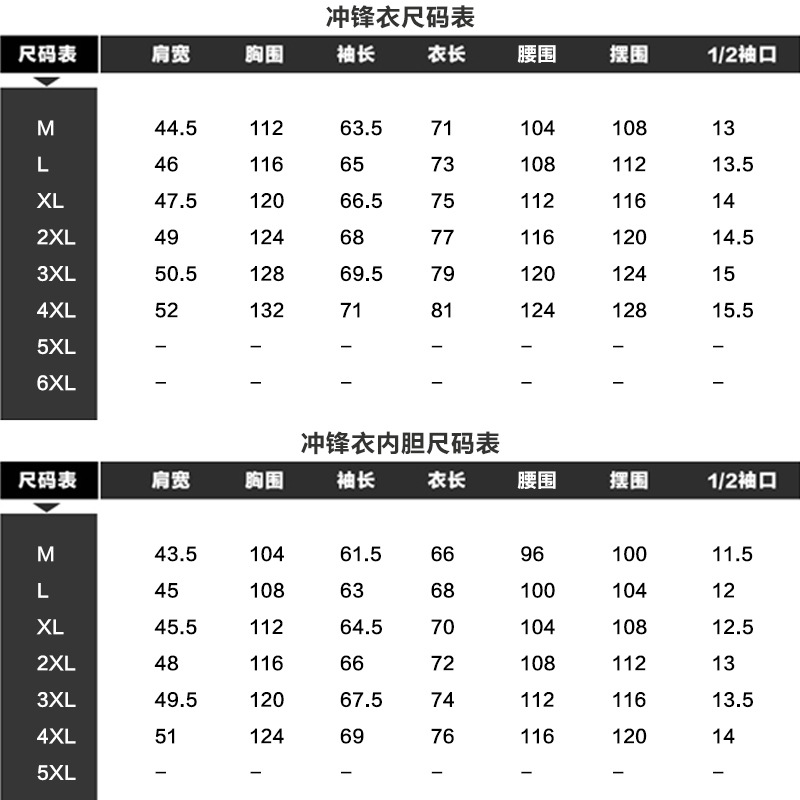 吉普盾 冲锋衣男式三合一两件套热风防水透气反光外套