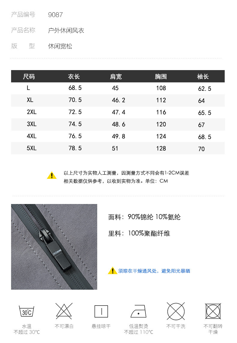 吉普盾 新款男式休闲冲锋衣 弹力防水透气户外外套