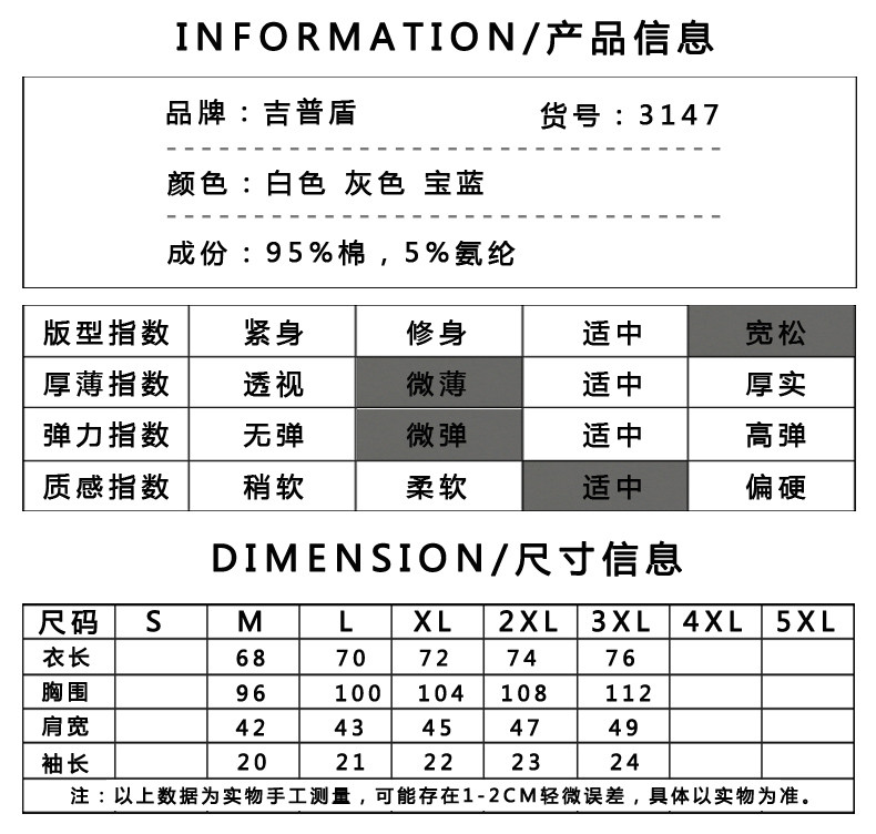 吉普盾 V领夏季新款男装短袖T恤 男 休闲圆领T恤3147