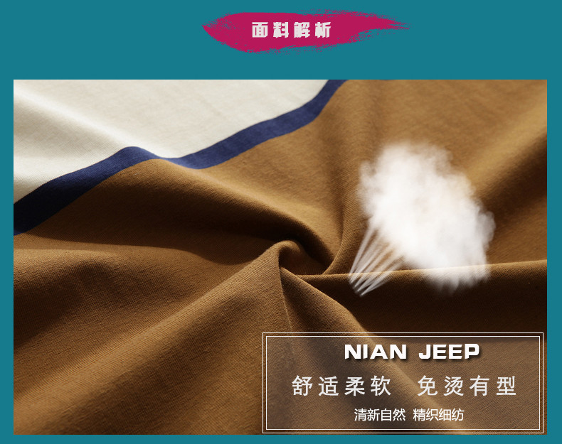 NIAN JEEP吉普盾短袖T恤男装休闲宽松条纹圆领体恤衫