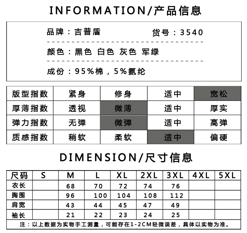 吉普盾春夏长袖T恤男 纯色翻领打底衫弹力大码休闲3540