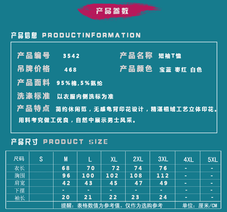 吉普盾男装短袖t恤男夏季圆领棉弹力男士体恤青年时尚3542