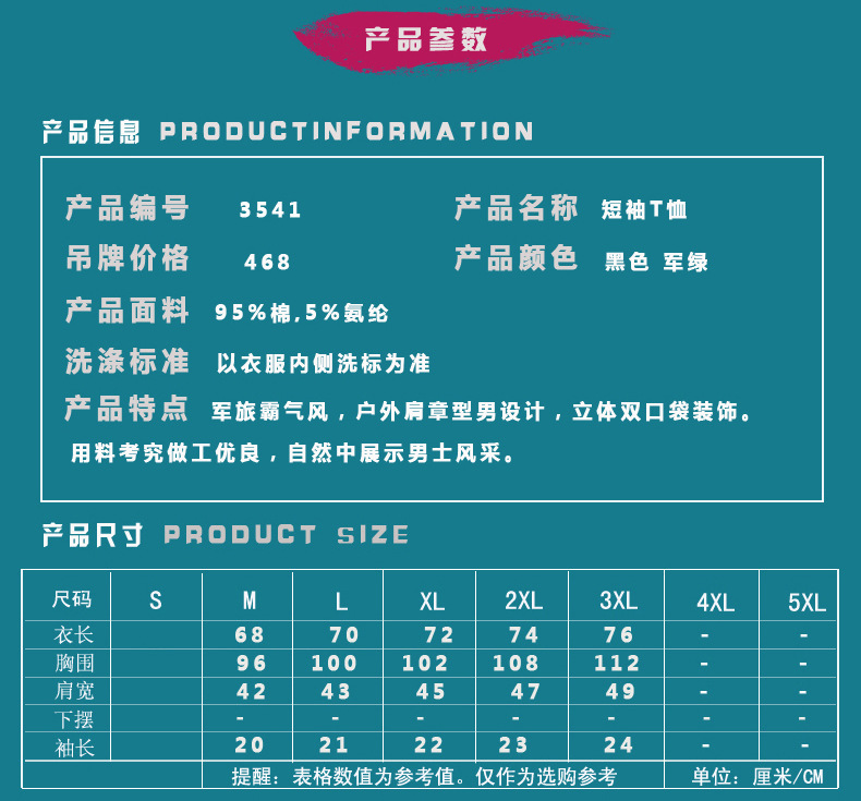 NIAN JEEP夏款宽松翻领短袖T恤男休闲时尚大码双口袋3541