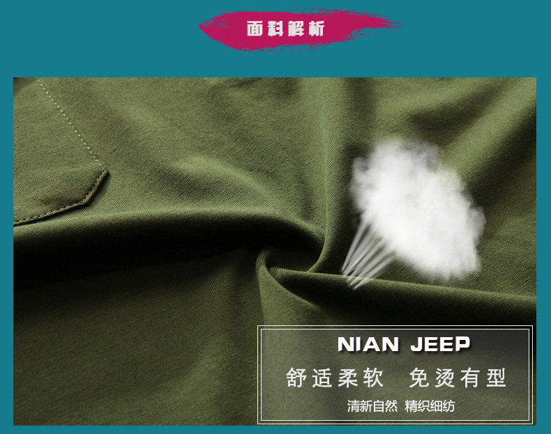 NIAN JEEP夏款宽松翻领短袖T恤男休闲时尚大码双口袋3541