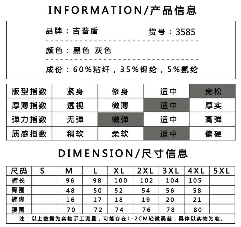 吉普盾  男士户外休闲针织裤 大版运动卫裤3585