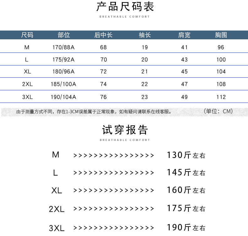 吉普盾  男装短袖T恤 男 吉普盾休闲圆领T恤 半袖9633