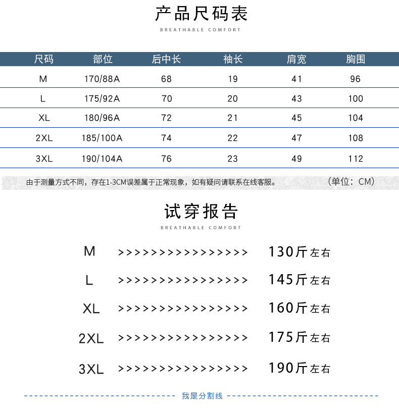 吉普盾  男装短袖T恤 男 吉普盾休闲圆领T恤 半袖3607