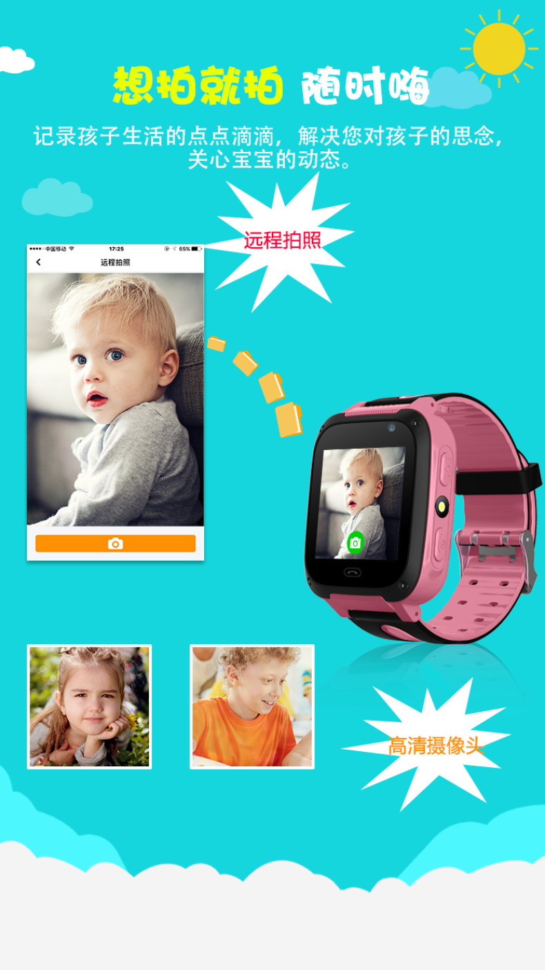 小天羊  G700触屏学生手机智能定位手表 儿童电话手表