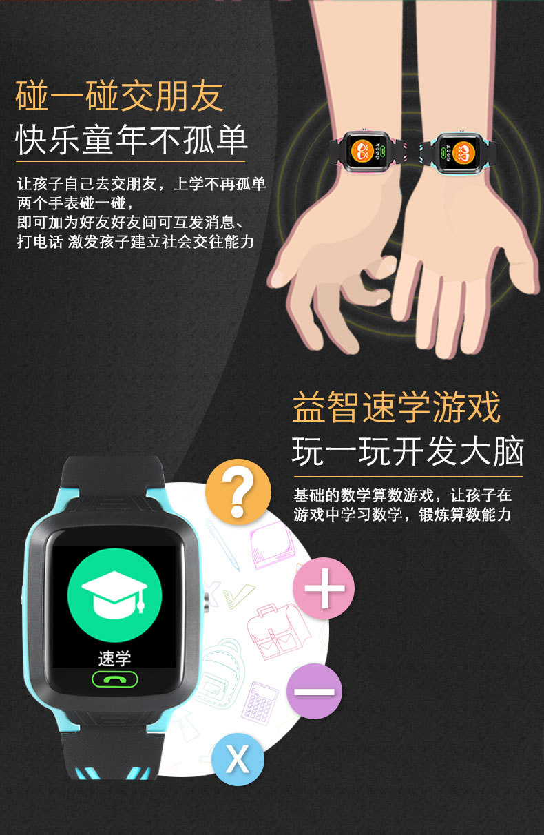 X2 GPS定位防水智能学生手机 儿童电话手表 儿童手表