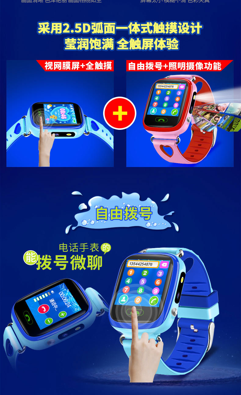 小天羊  Q59防水儿童定位学生手表手机 儿童智能手表 儿童电话手表