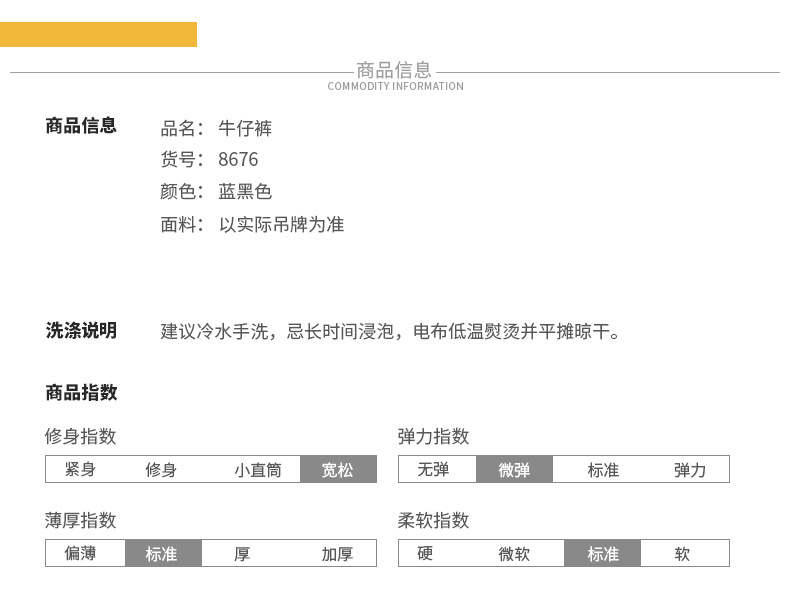 吉普盾  直筒男士弹力牛仔裤 春秋大码裤子8671