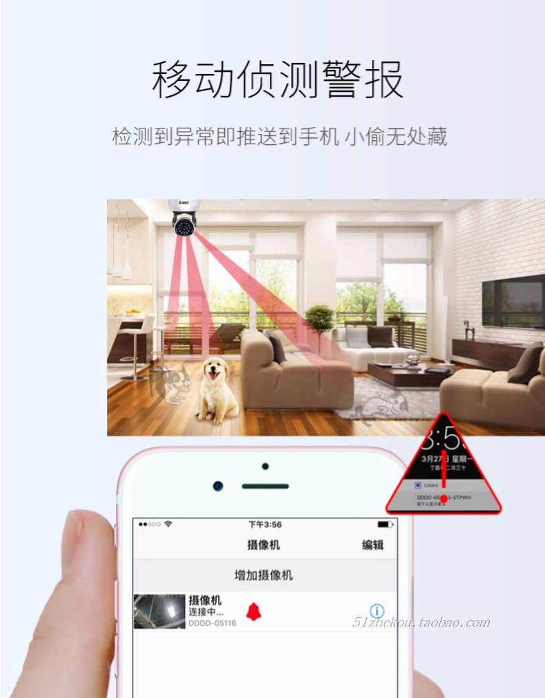 睿威仕高清夜视安防wifi家用监控器 1080p手机远程无线监控摄像头