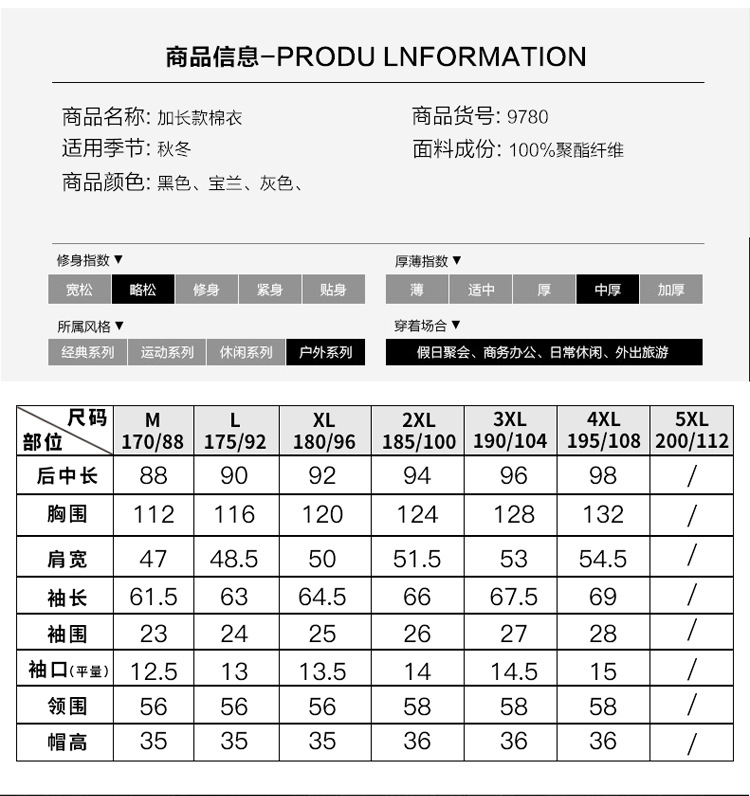 吉普盾   秋冬新款男式棉衣加厚 中长款保暖棉服防寒男士棉袄 9780