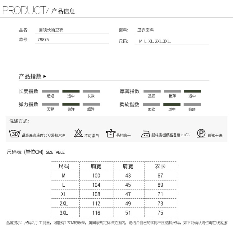 吉普盾   新品秋冬时尚休闲男式宽松圆领长袖套头卫衣78875