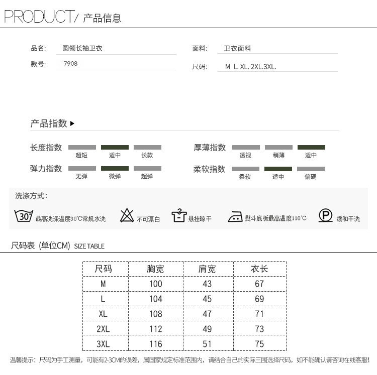 吉普盾  秋季新款男式纯棉圆领长袖卫衣t恤7908