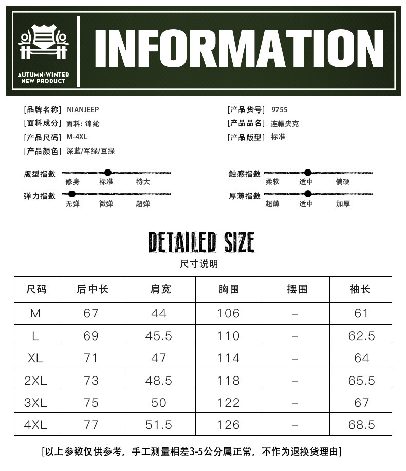 吉普盾  秋季新款男士休闲夹克外套男装立领防风冲锋衣9755