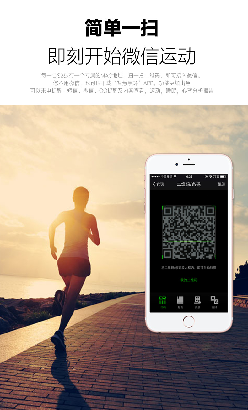 小天羊    S2心率运动计步器手表穿戴 蓝牙手环 运功手环 智能手环