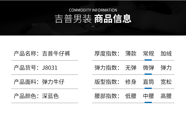 吉普盾   牛仔裤时尚直筒弹力休闲裤子秋冬厚款商务男装修身直筒裤子JP8031#