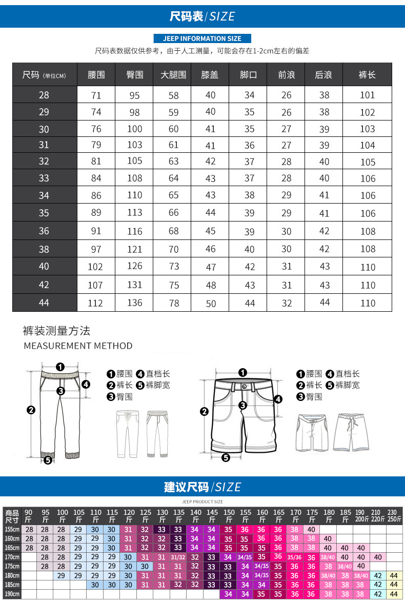 吉普盾   春夏薄款男装牛仔裤休闲直筒弹力大码直筒裤JP8009#