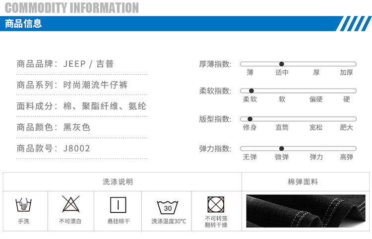 吉普盾   春季新款牛仔长裤春夏薄款新品商务休闲中年裤子JP8002#