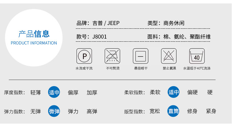 吉普盾   男式牛仔裤时尚弹力修身直筒牛仔长裤子商务休闲春季薄JP8001#