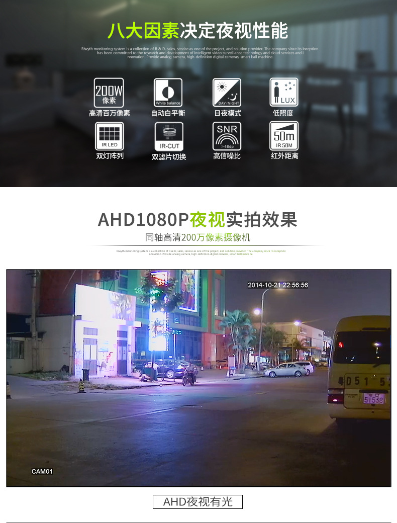 睿威仕AHD同轴高清监控摄像头套装 家用安防夜视远程手机监控套餐