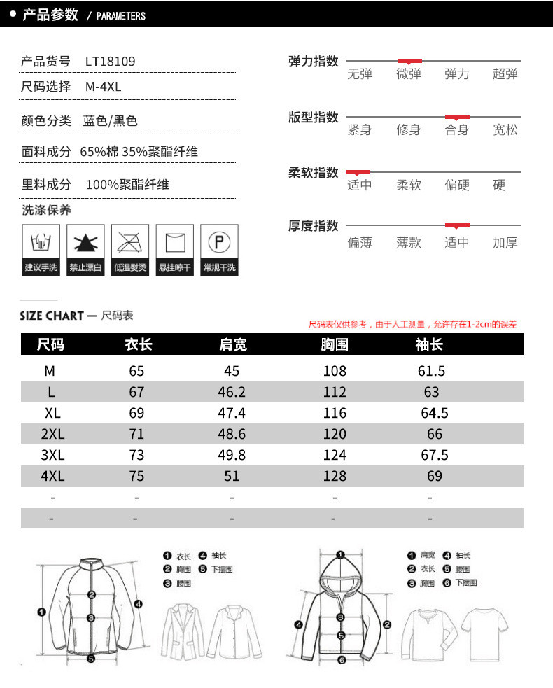 吉普盾   男士棉夹克新品牛仔衫 牛仔加绒加厚夹克休闲保暖外套18019