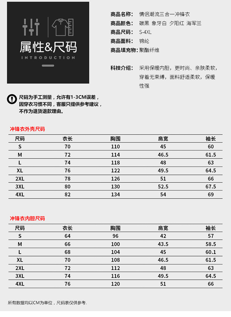 吉普盾秋冬季户外情侣冲锋衣男女三合一两件套防水保暖登山服1798