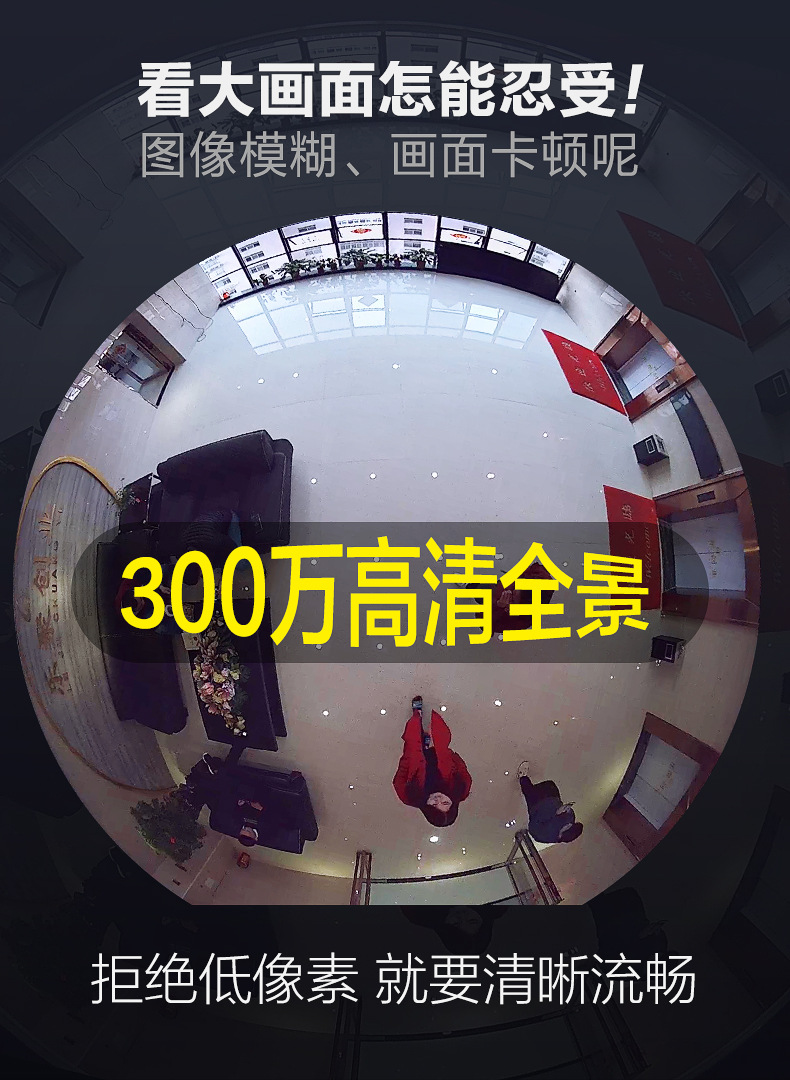 睿威仕灯泡全景摄像头360度广角手机无线远程监控家用摄像机