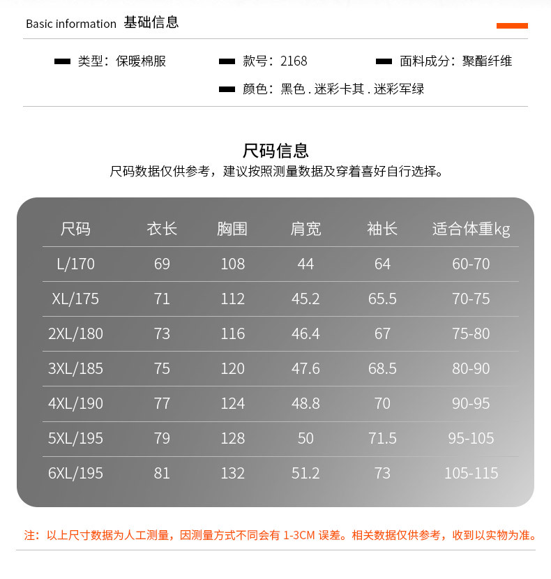 吉普盾   男士棉服冬季连帽迷彩轻型保暖棉衣休闲百搭外套2168A