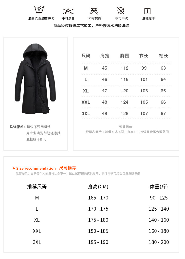 吉普盾   新品羽绒服男中长款加厚韩版学生时尚潮外套HD-7805