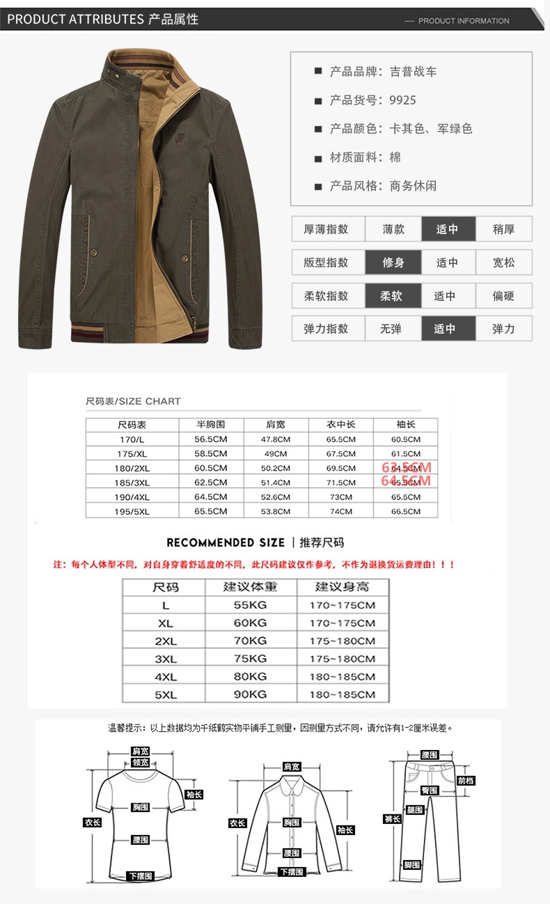 吉普盾   秋季新款男式夹克中年休闲全棉男装修身两面穿上衣9926