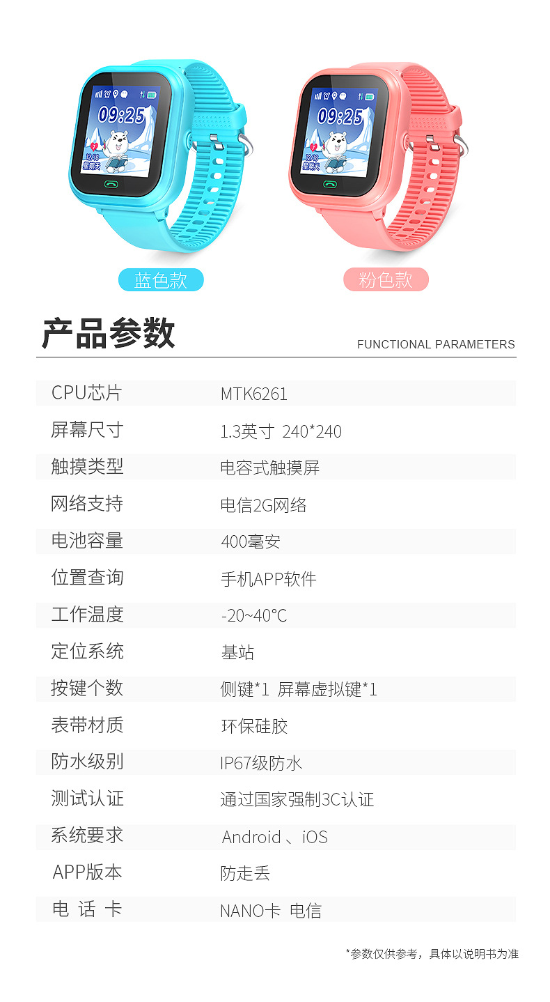 小天羊   Q10电信版CDMA儿童智能手表触摸屏 儿童电话手表