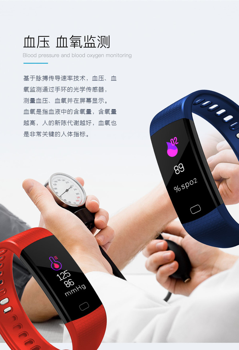 小天羊   新款Y5智能手环彩屏运动健康蓝牙心率血压血氧实时监测穿戴手环