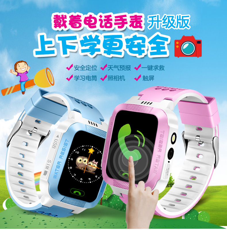 小天羊   儿童定位手表手机 儿童智能手表 儿童电话手表Q21