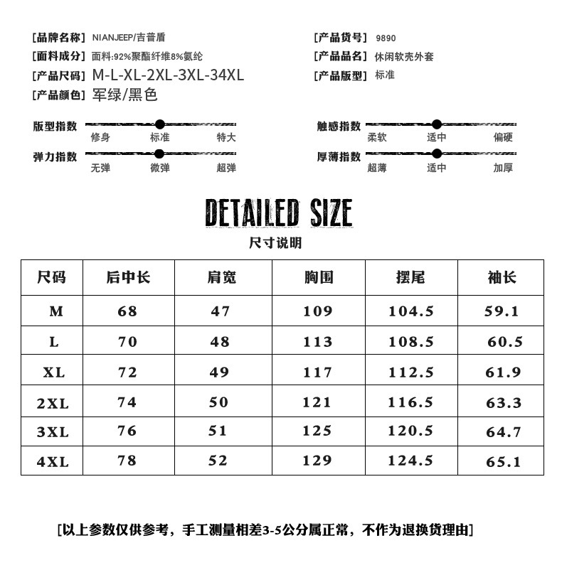 吉普盾   男式户外运动防水透气连帽抓绒夹克外套9890