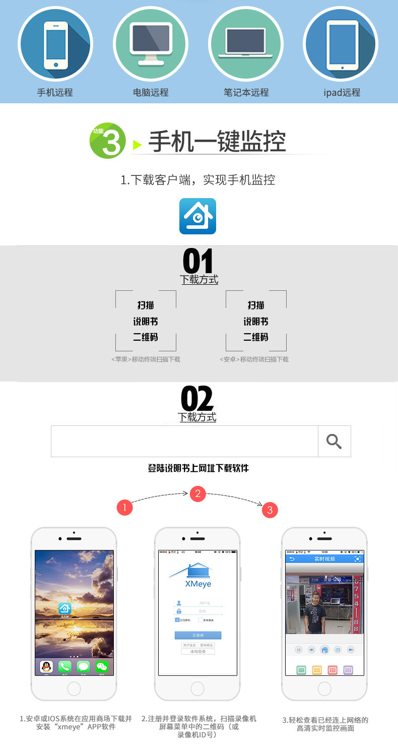 睿威仕   AHD同轴高清监控摄像头套装 家用安防夜视远程手机监控套餐