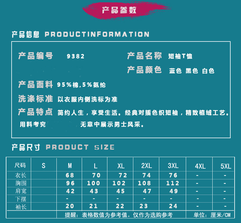 吉普盾  夏季新品 男式短袖插色T恤男 圆领半袖男装9382