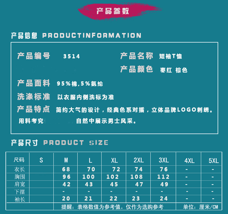 NIAN JEEP吉普盾短袖T恤男装休闲宽松条纹圆领体恤衫