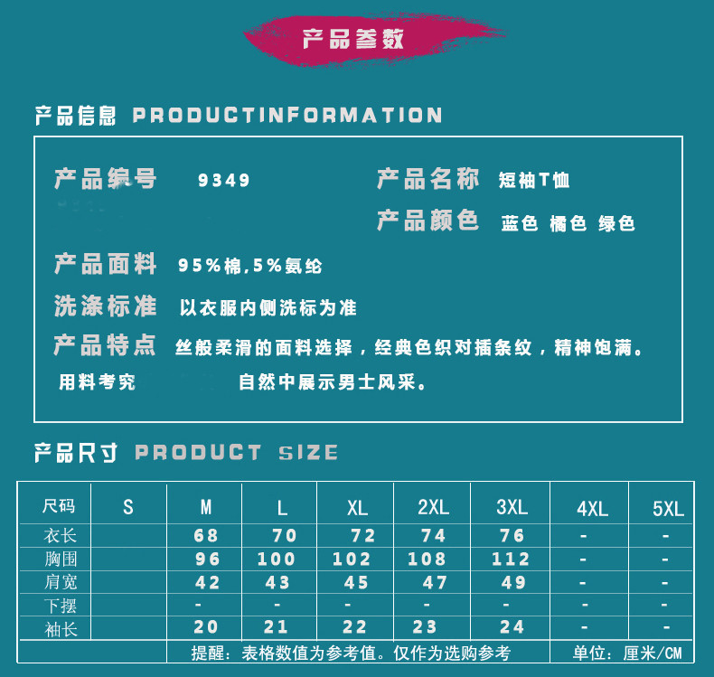 吉普盾   夏季半袖圆领POLO衫 条纹短袖t恤男吉普盾中年商务休闲 9349