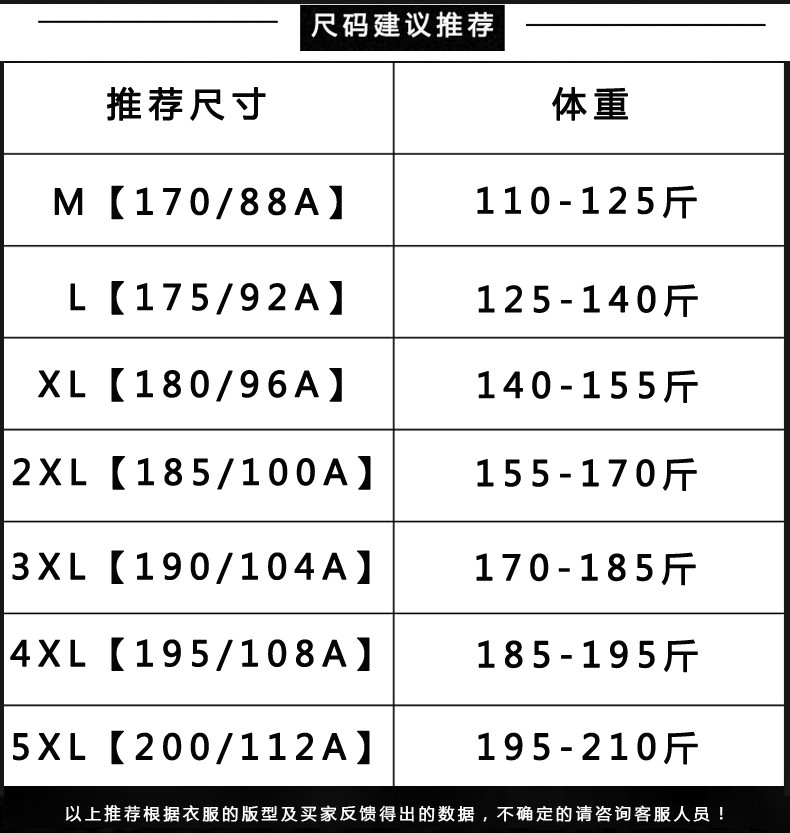 吉普盾   春秋男士运动户外休闲套装T恤宽松打底衫3649